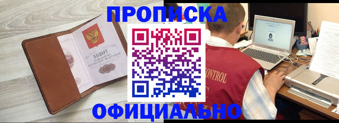 найти адрес прописки в Щёлкино